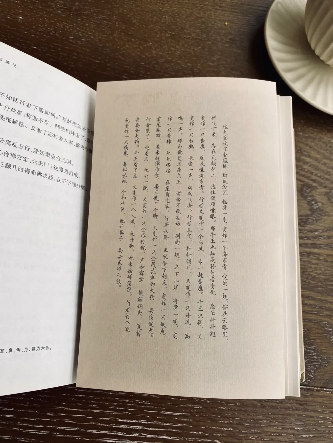 《西游记》第九回是清代书商补进去的:86版拍了、人文社留成了附录,重读前先查查你手上的版本属于哪一系统