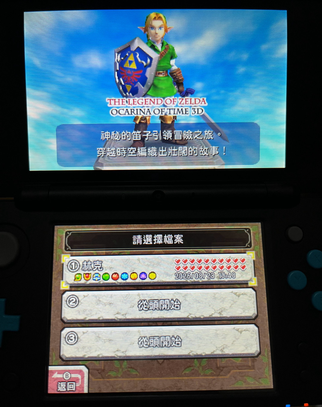 《时之笛》重制版还有80来天：要不要先补一遍原版，取决于你是哪类玩家
