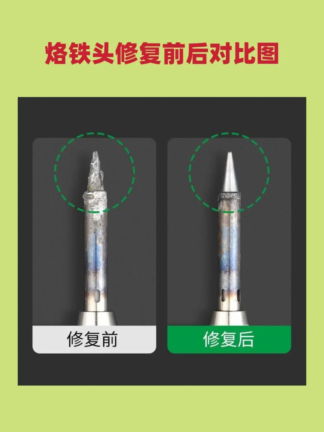 烙铁头发黑别先上砂纸,那是毁掉它最快的方式:先分诊再复活,大部分头还能救