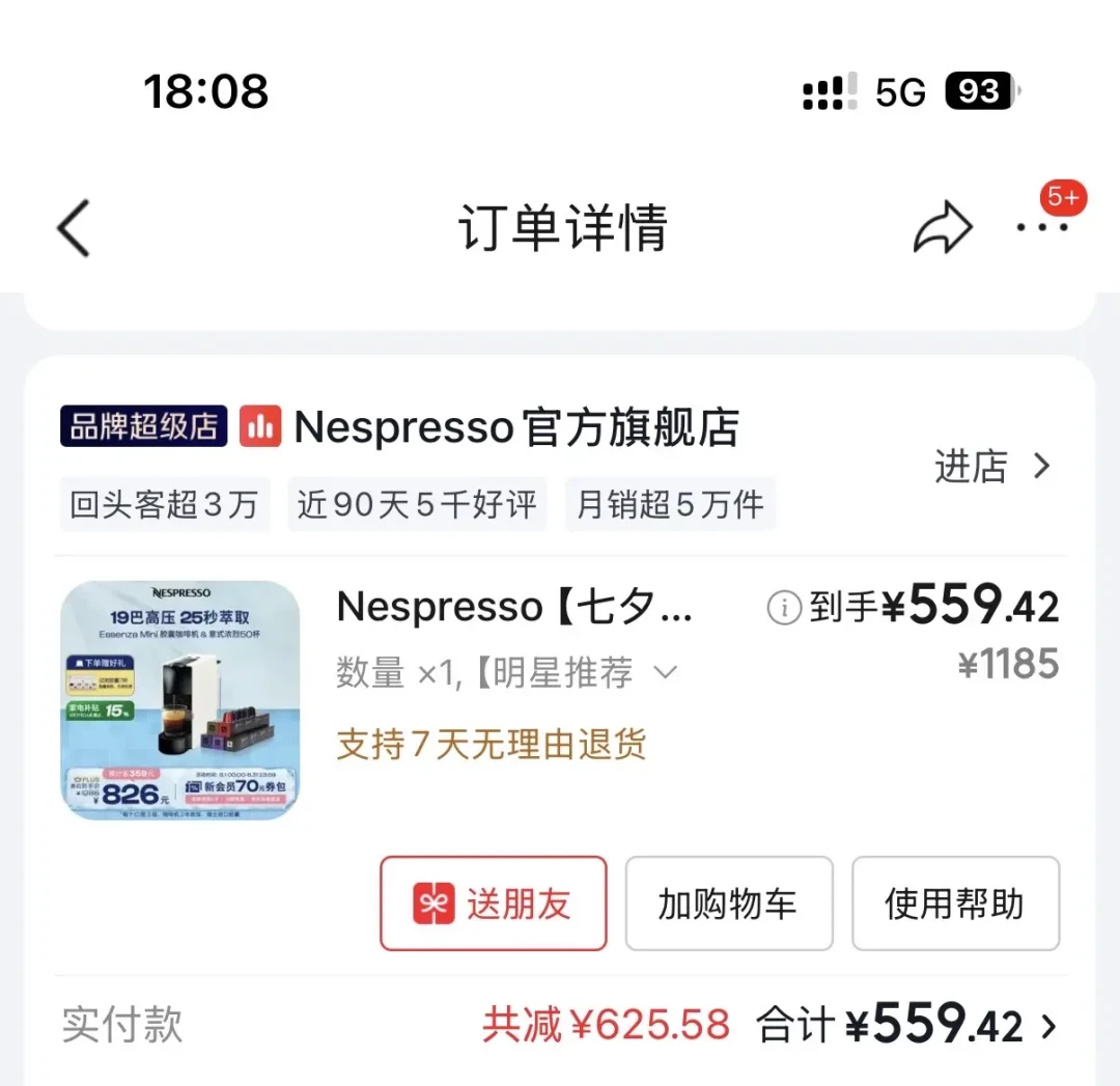 同一台Nespresso,渠道价差能到500块:8月底我把5条买机渠道全对了一遍,三种