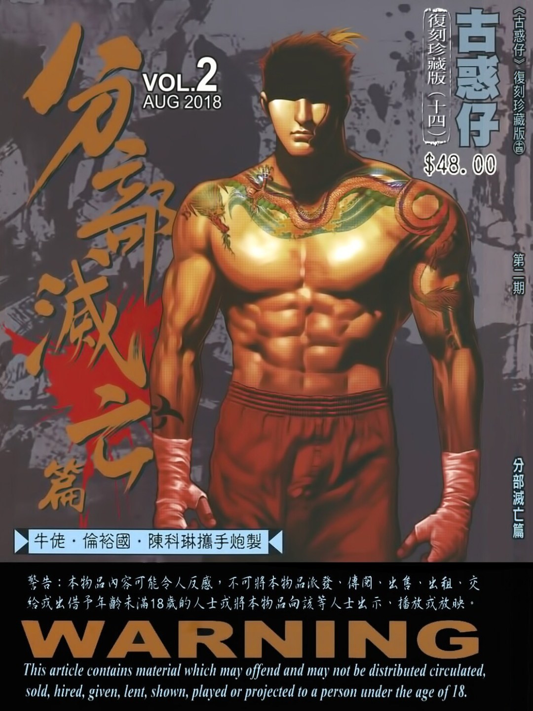 30年后,乌鸦哥比陈浩南更火:一个反派的翻红之路