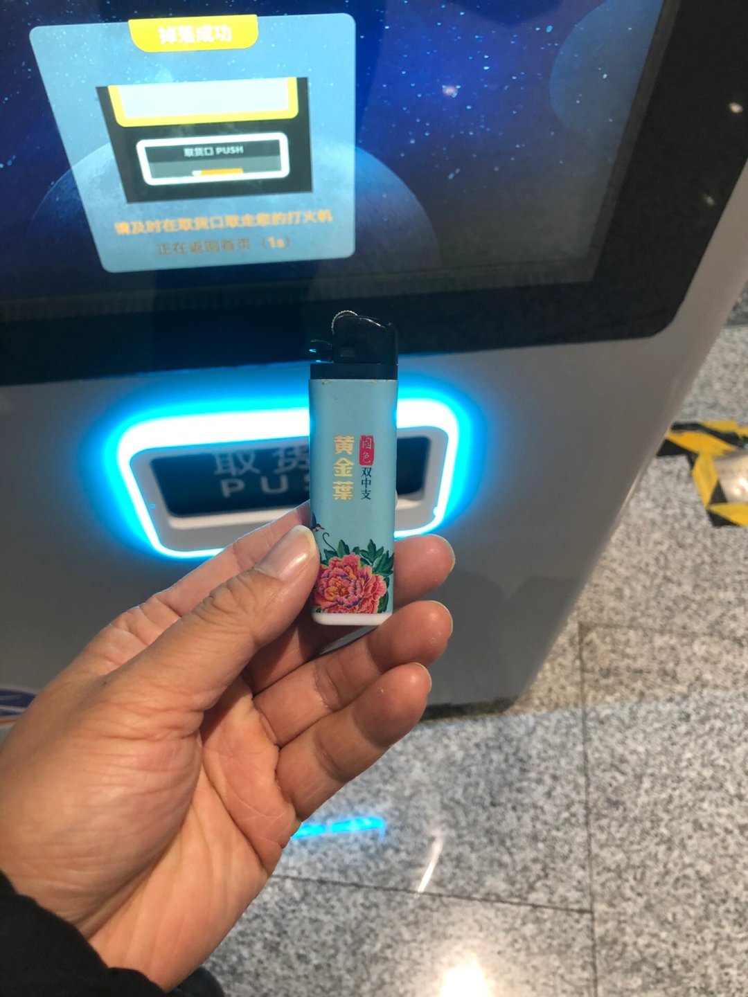 安检扔掉的那只打火机,正在到达层等人免费领:翻完十几个机场的领取机和争议帖,我把弃置火机的去向理清了
