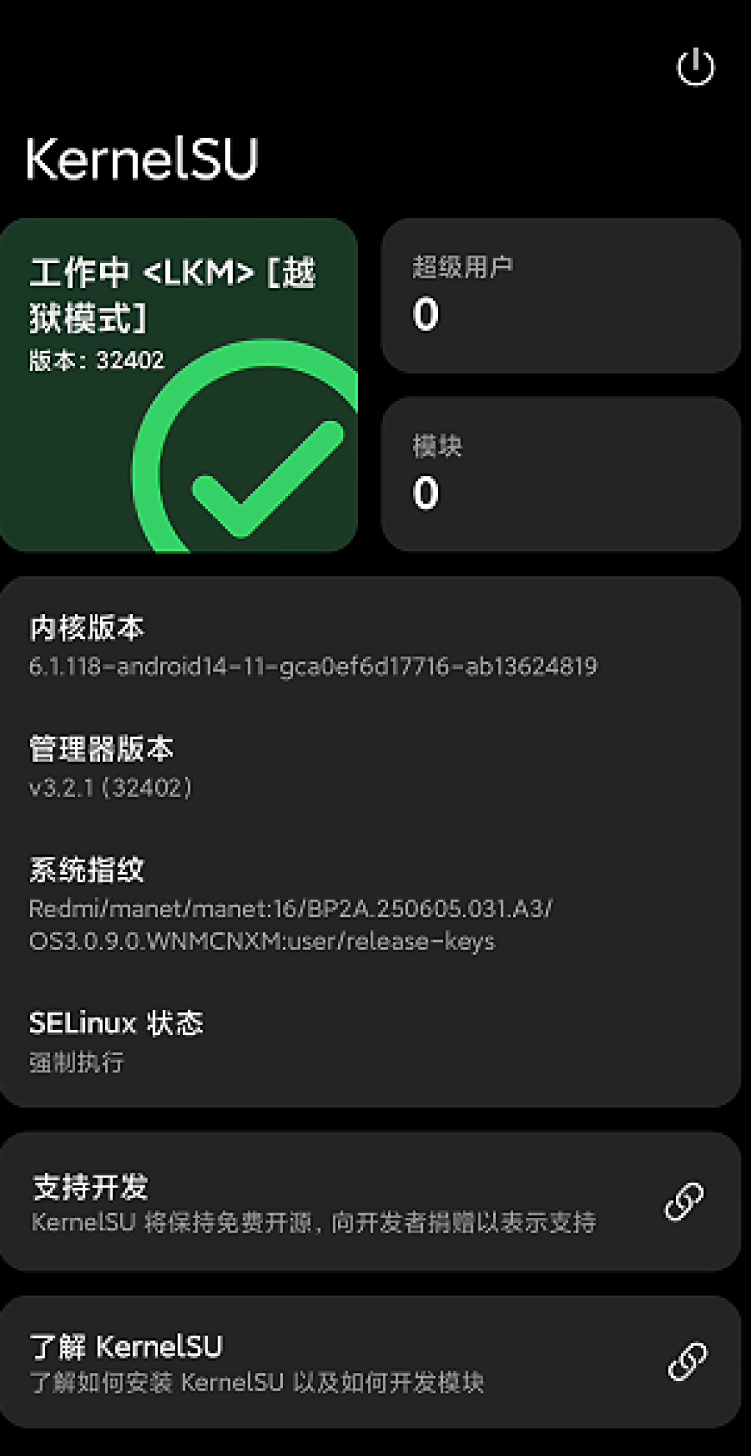 免解锁Root视频刷屏:三条路、两种翻车、一条红线,动手前先讲清楚