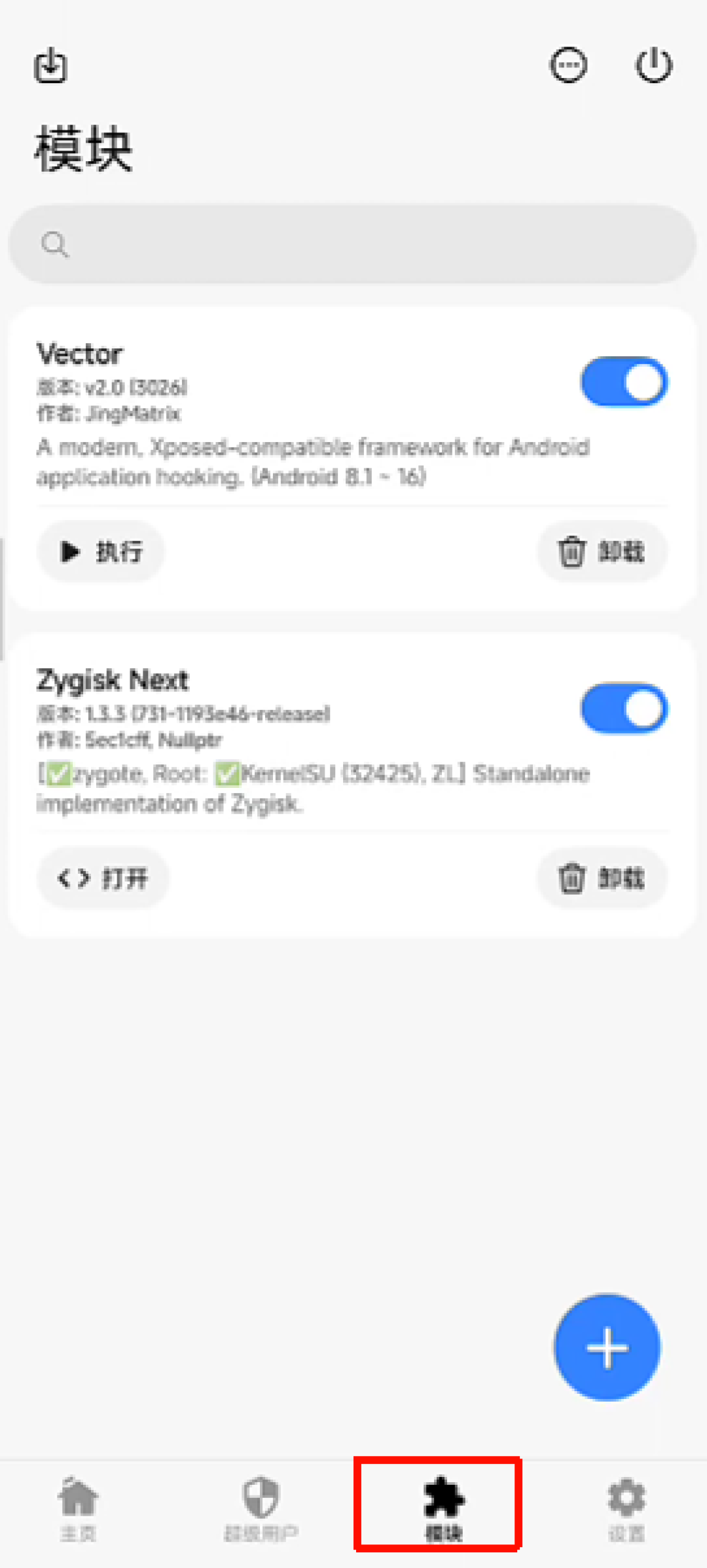 免解锁Root视频刷屏:三条路、两种翻车、一条红线,动手前先讲清楚