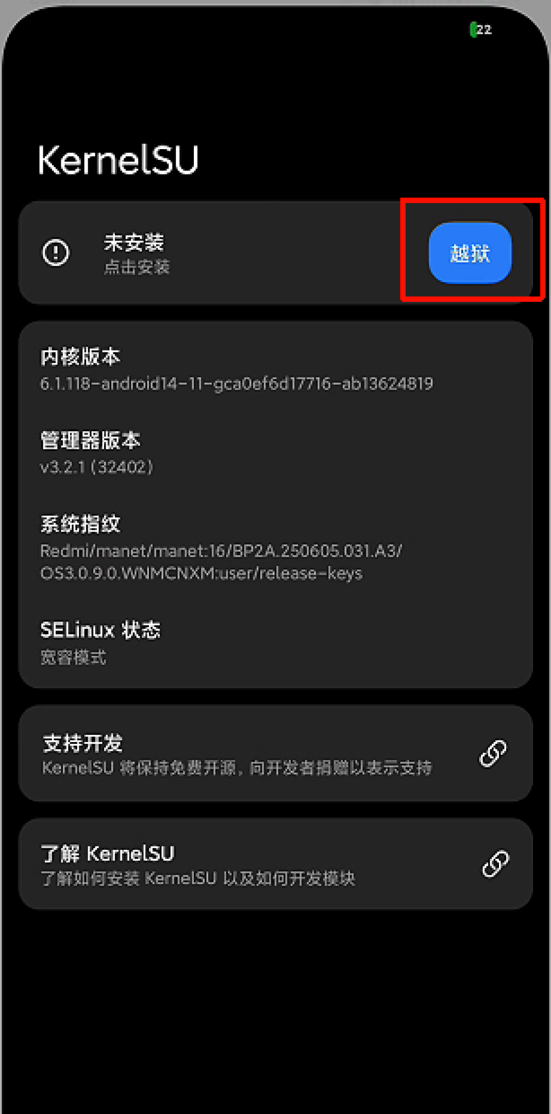 免解锁Root视频刷屏:三条路、两种翻车、一条红线,动手前先讲清楚