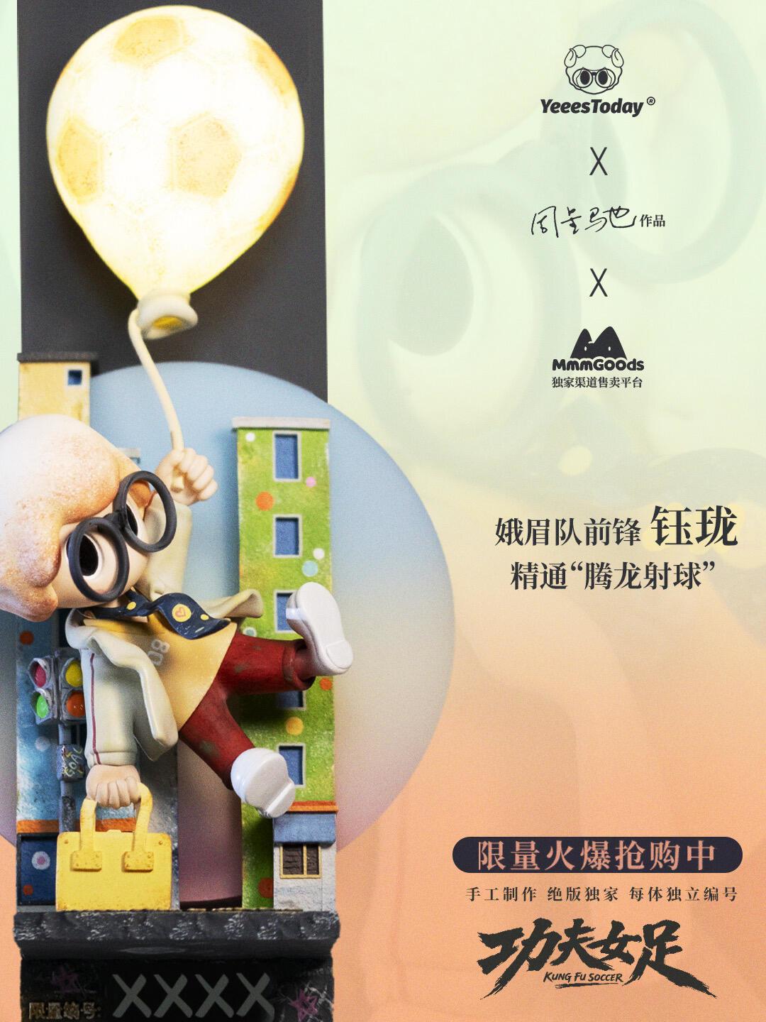 电影快下映,周边先下架:《功夫女足》官方联名盘点,现在哪些还值得入手