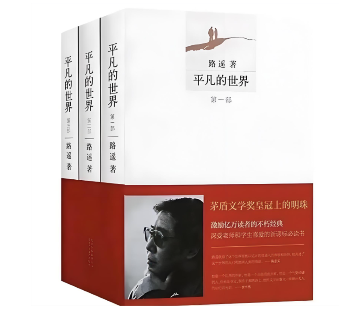 年销300万册,买《平凡的世界》还能翻车:开学前把版本分清楚