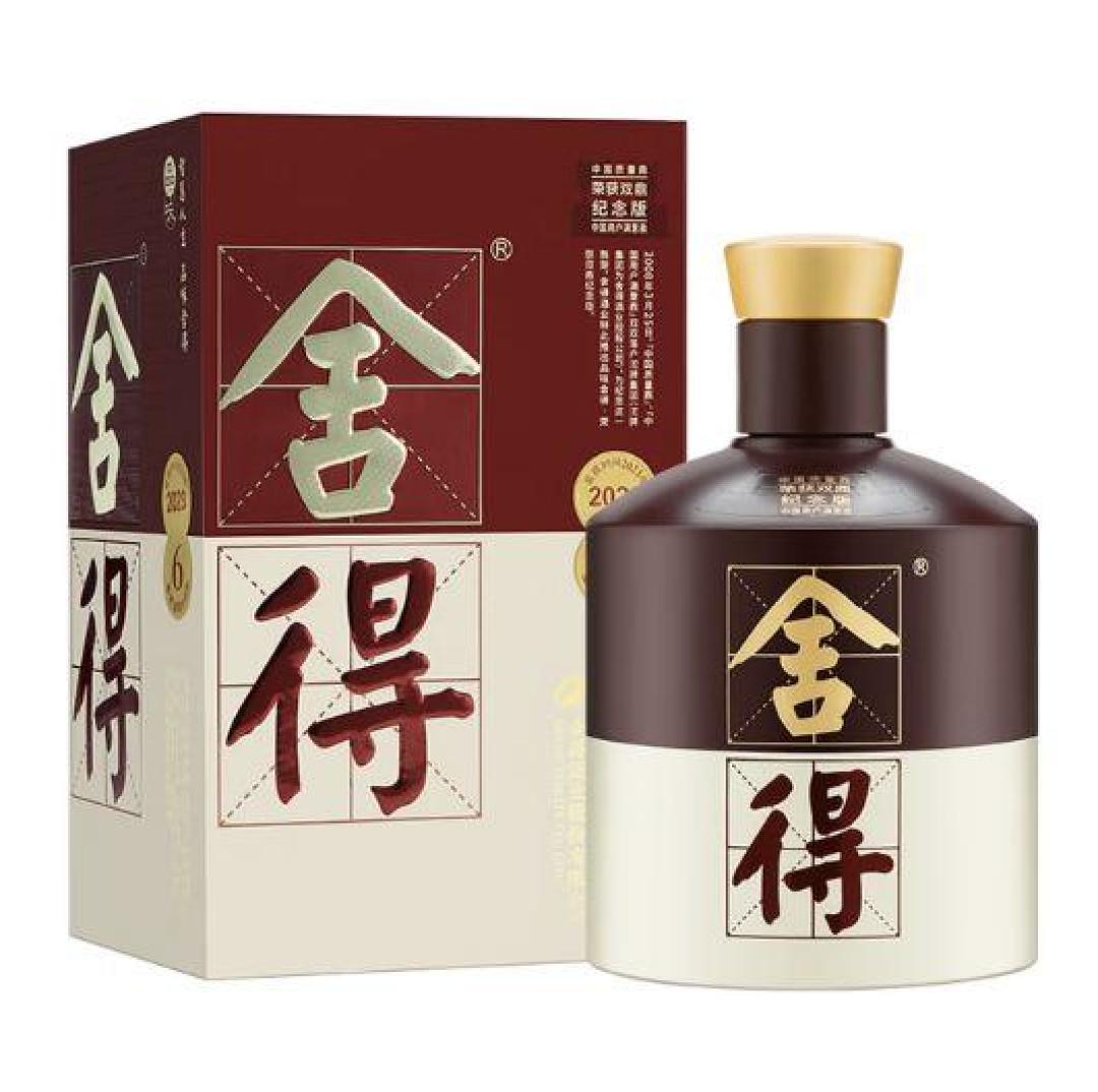 品味舍得222元,智慧舍得254元:6年基酒和8年基酒只差30块,这次升级值不值?