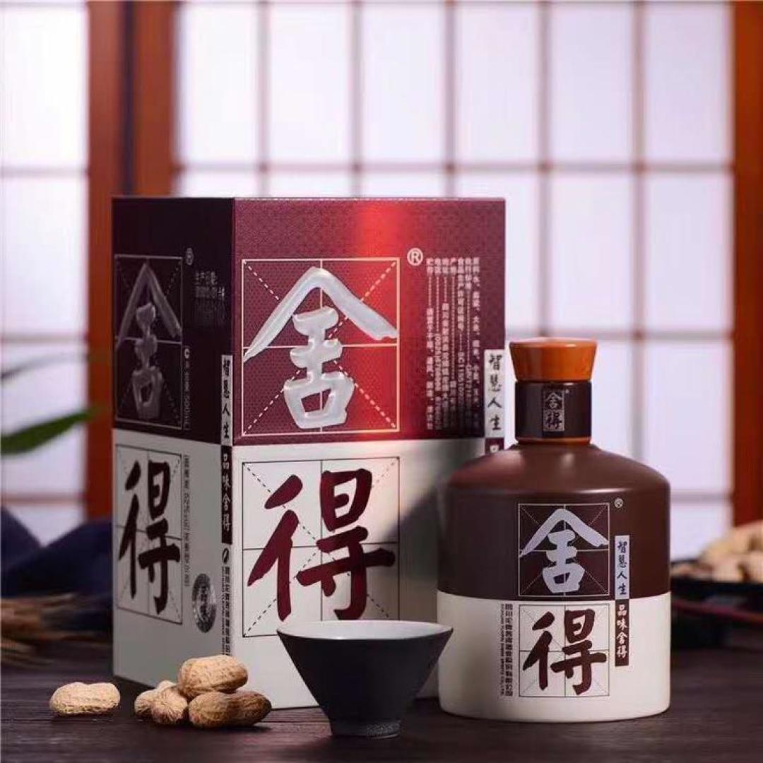品味舍得222元,智慧舍得254元:6年基酒和8年基酒只差30块,这次升级值不值?