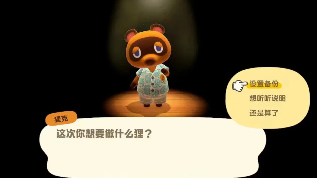 这周动森出了两起“岛没了”惨案,一个自己删的,一个登错号:搞懂这3个机制,再谈备份
