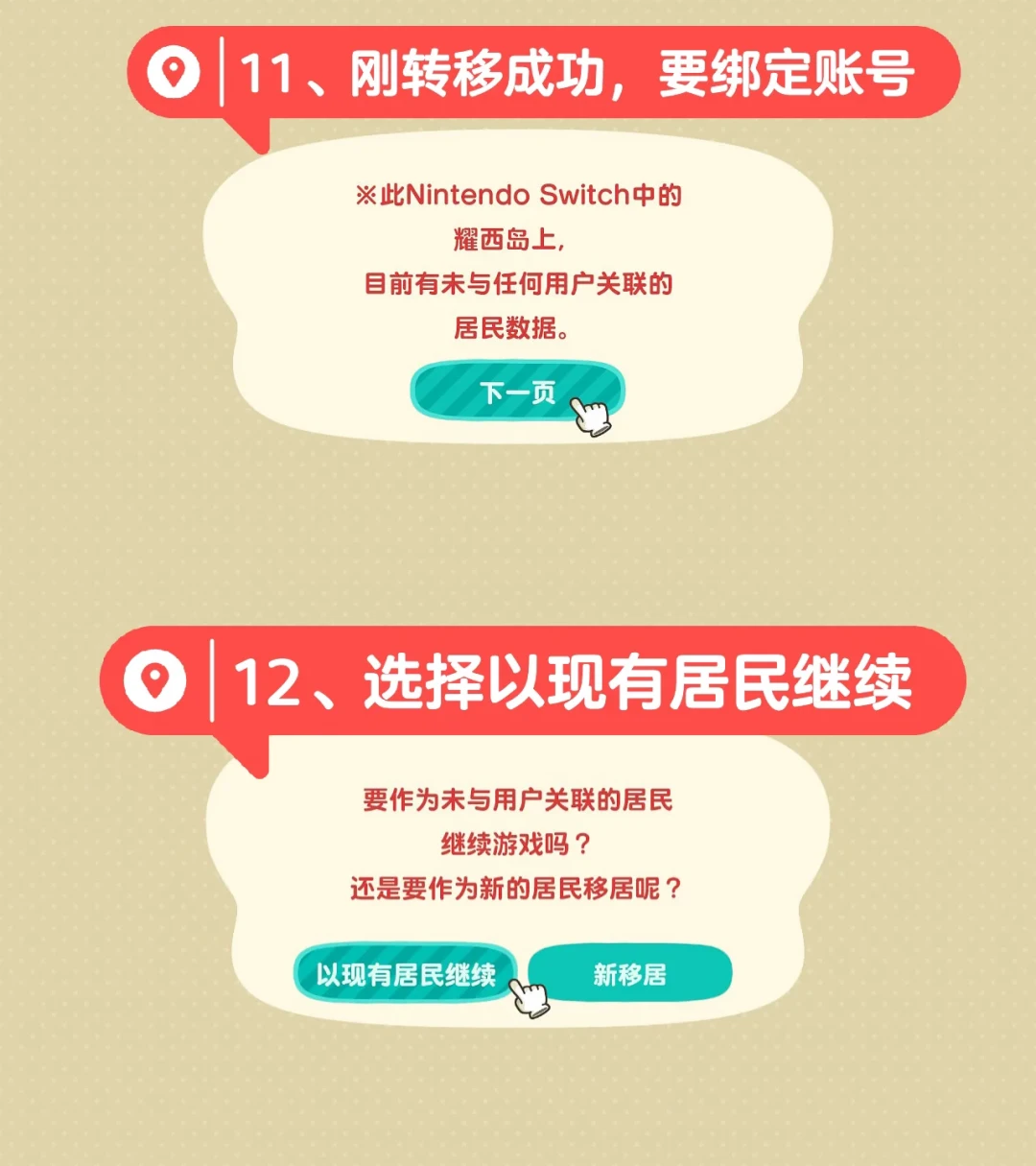 这周动森出了两起“岛没了”惨案,一个自己删的,一个登错号:搞懂这3个机制,再谈备份