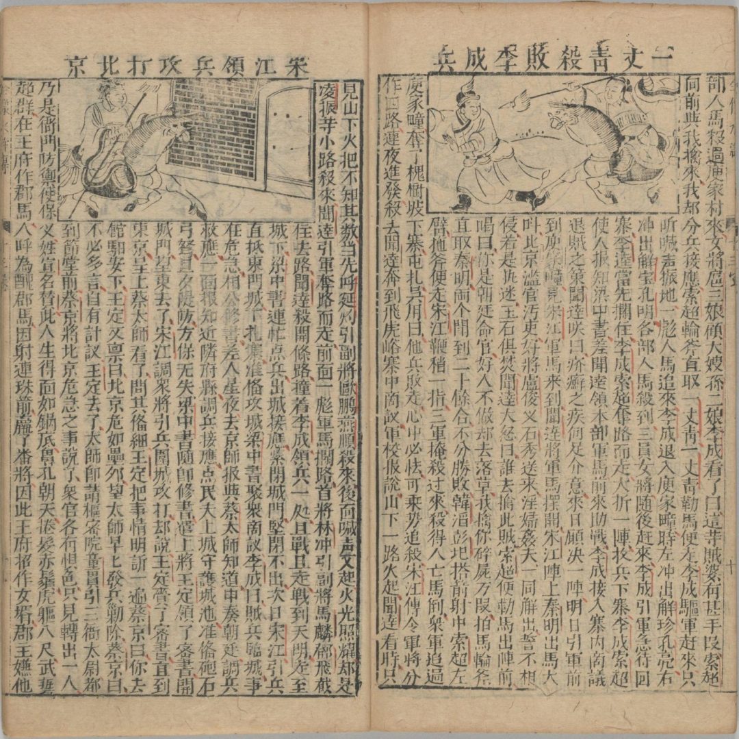 棍棒天下无对，杀敌数却垫底：我把百回本《水浒传》里卢俊义的战绩逐回核对了一遍