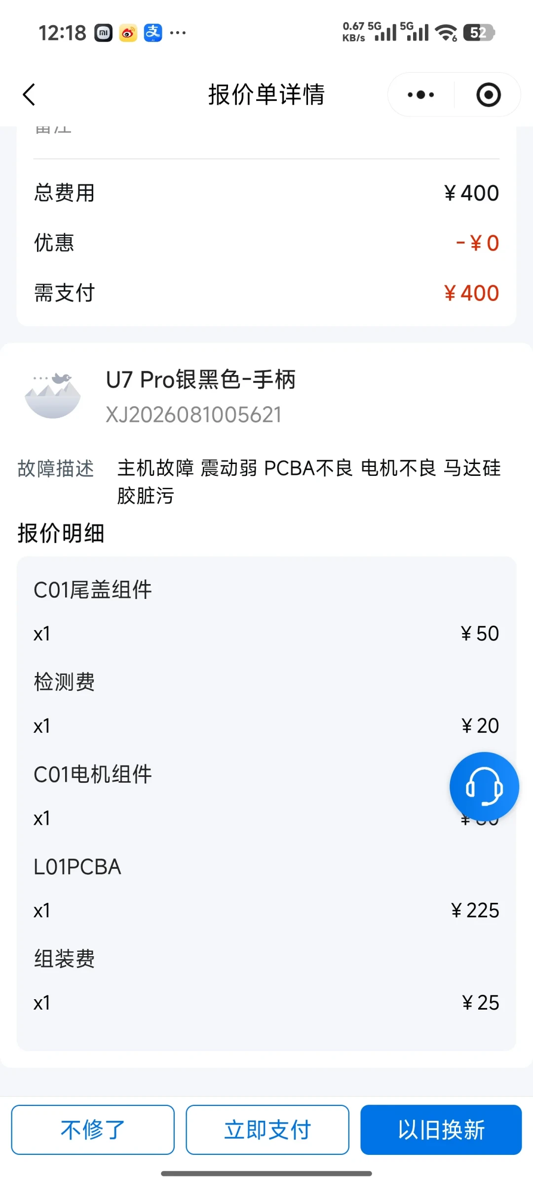 笑容加电动牙刷的