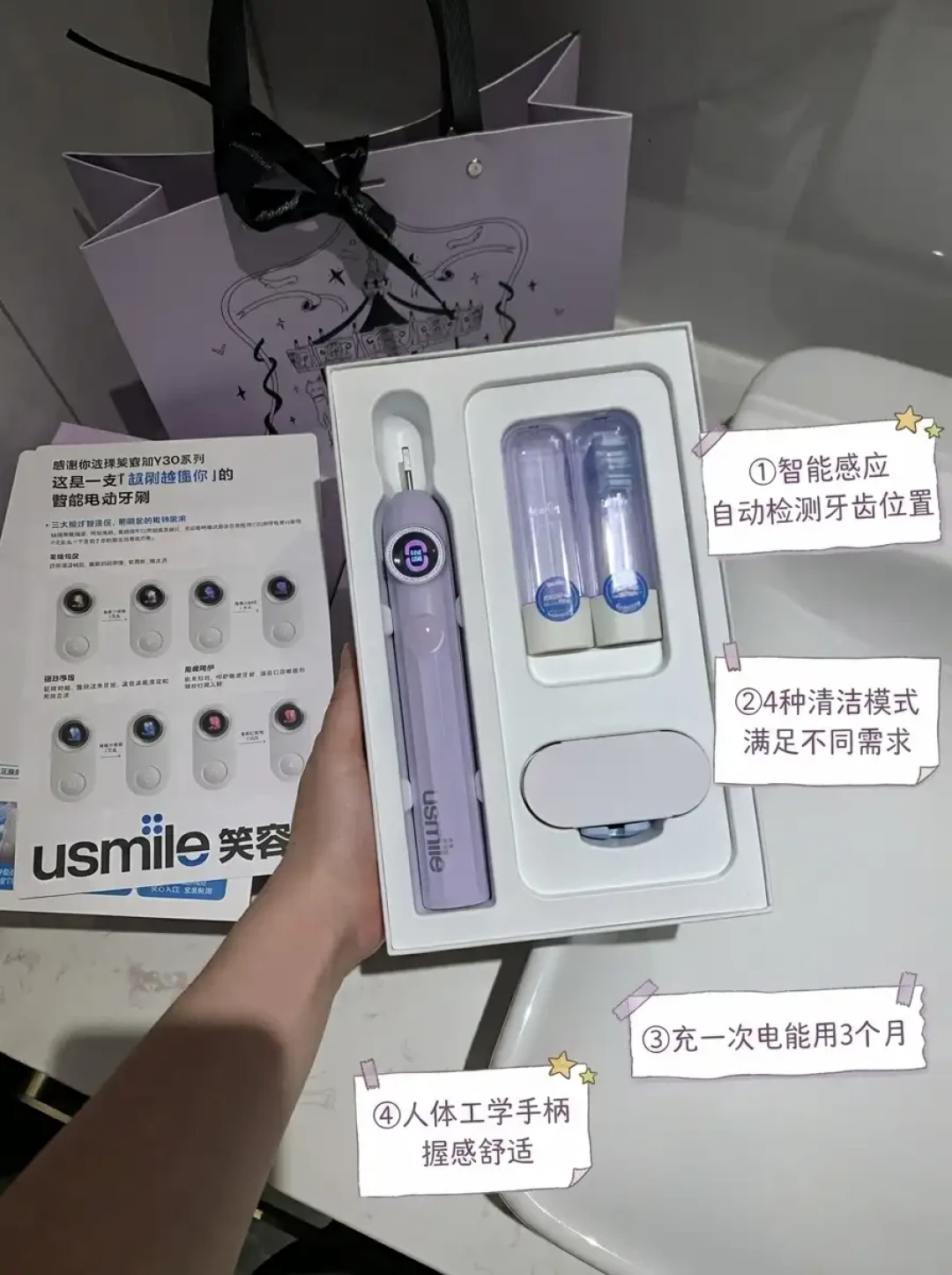 笑容加电动牙刷的