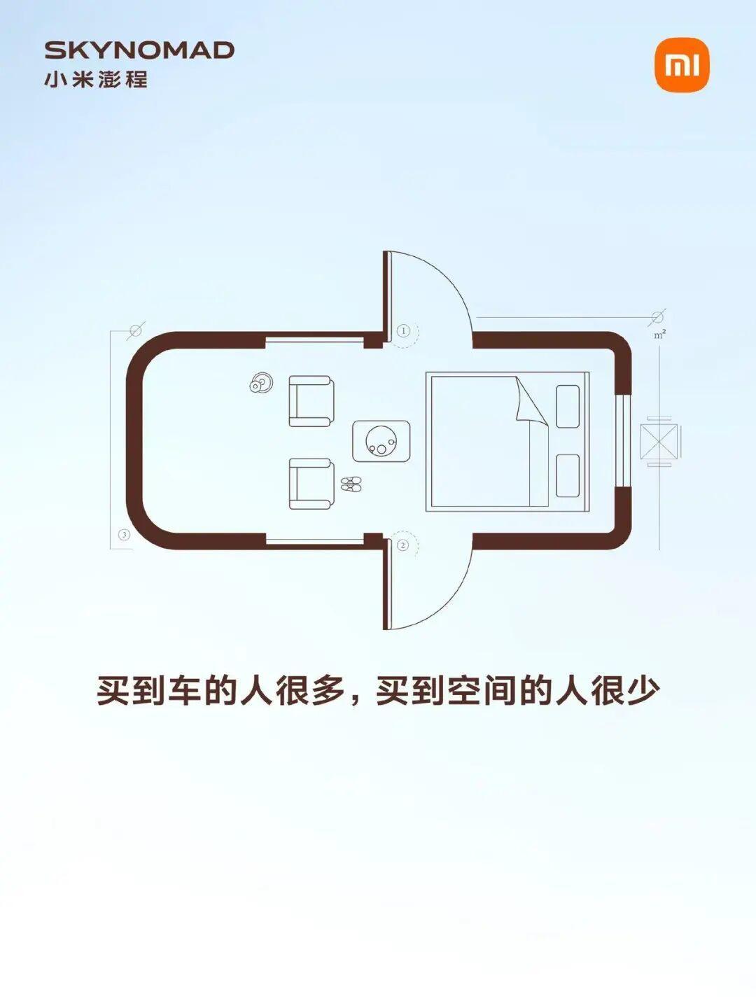 启境20秒成床,小米澎程N70却被床车老炮泼冷水:原厂“大床模式”爆火,先看清这5条硬指标再决定等新车