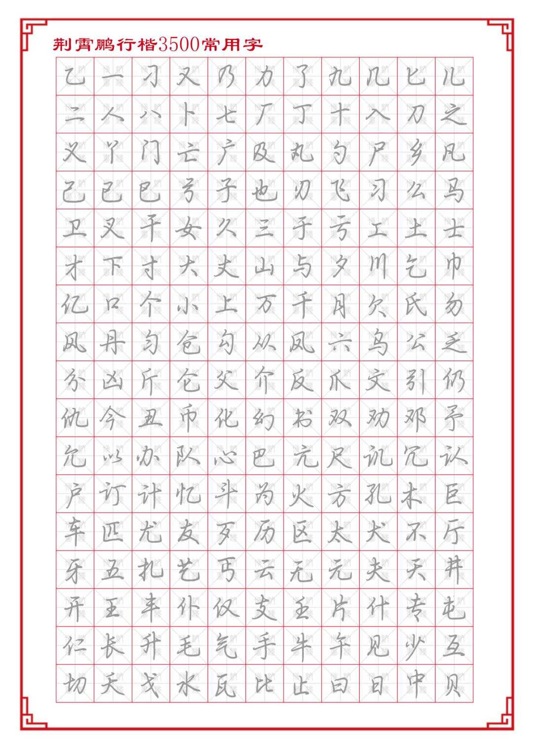 练字一脱离字帖就打回原形?核对知乎、小红书的热门攻略后,问题多半出在第一本字帖上