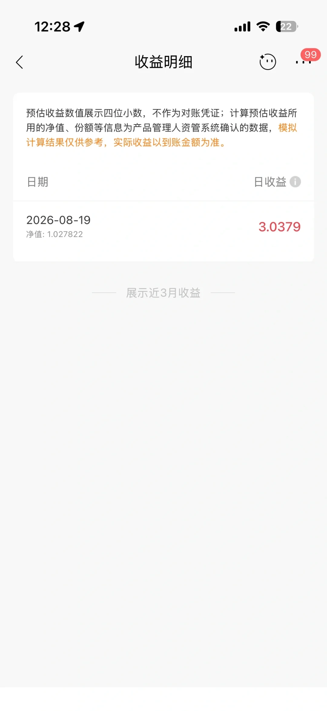 被7月理财回撤教育后,招行用户把R2新品抢出了