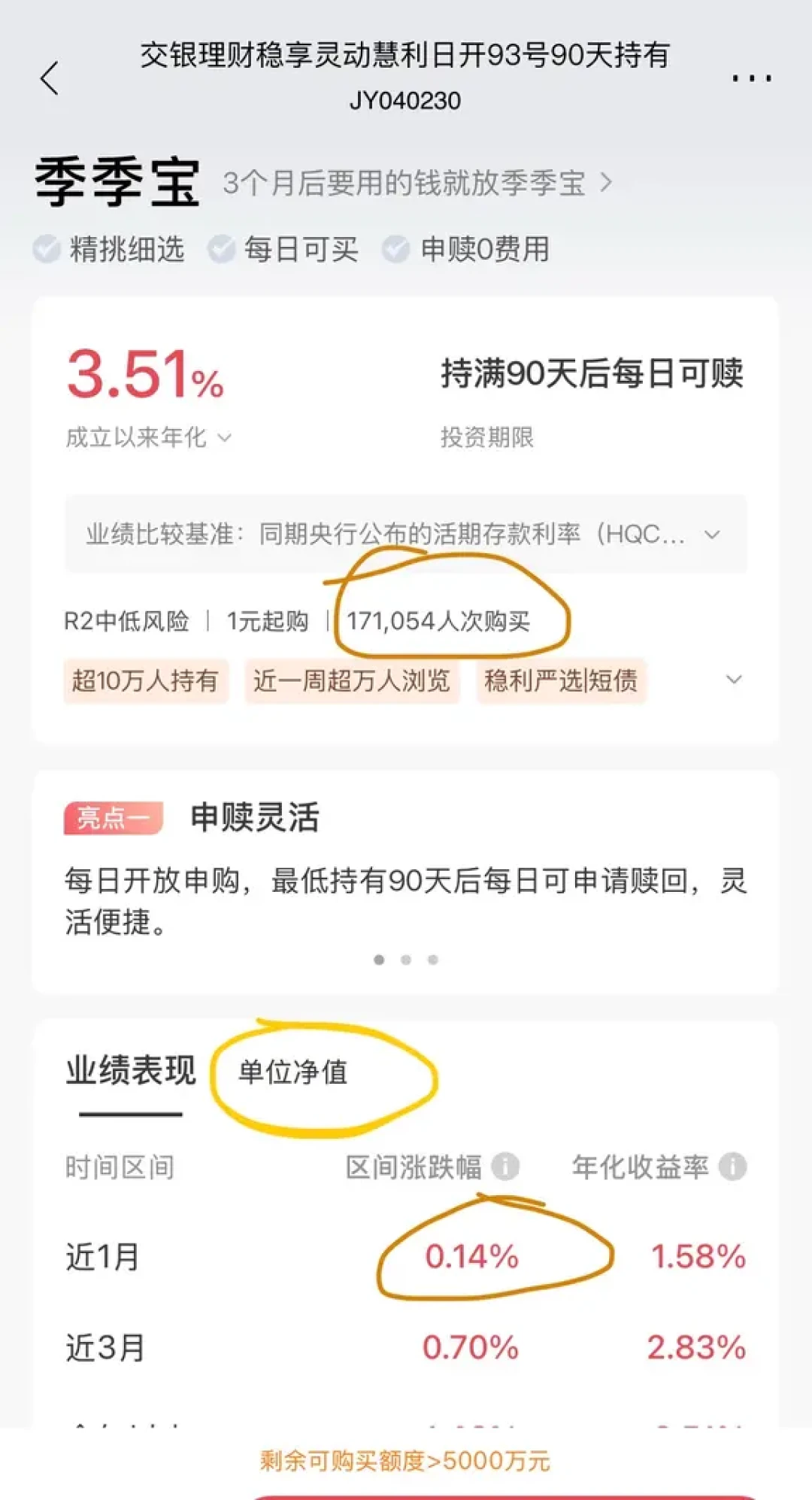 被7月理财回撤教育后,招行用户把R2新品抢出了