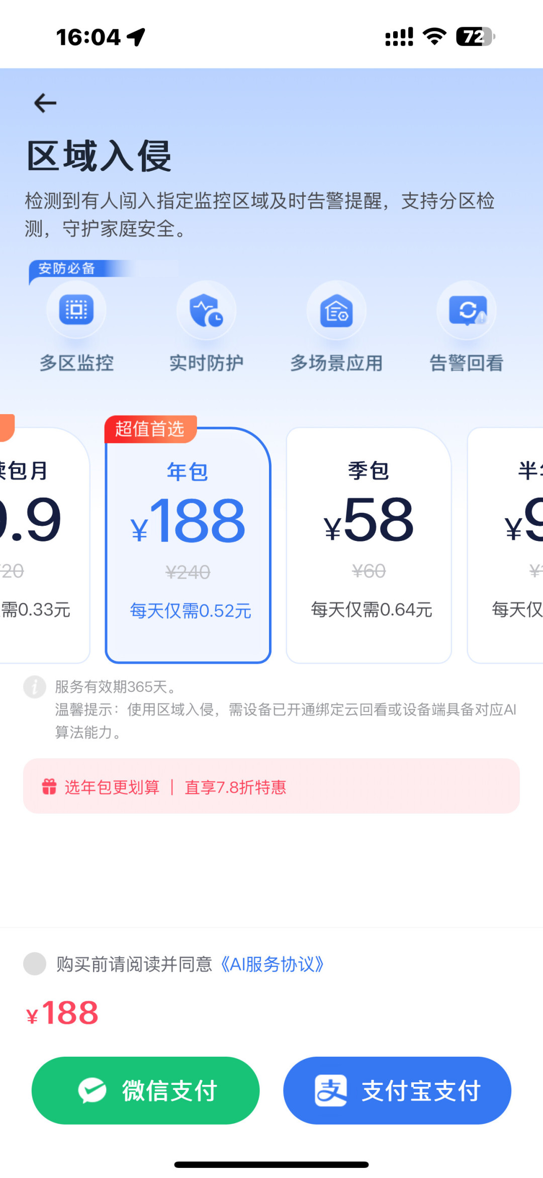 你的德施曼大圣云存储可能已经过期了:这张免费卡要每年重领,旁边还藏着第二张账单