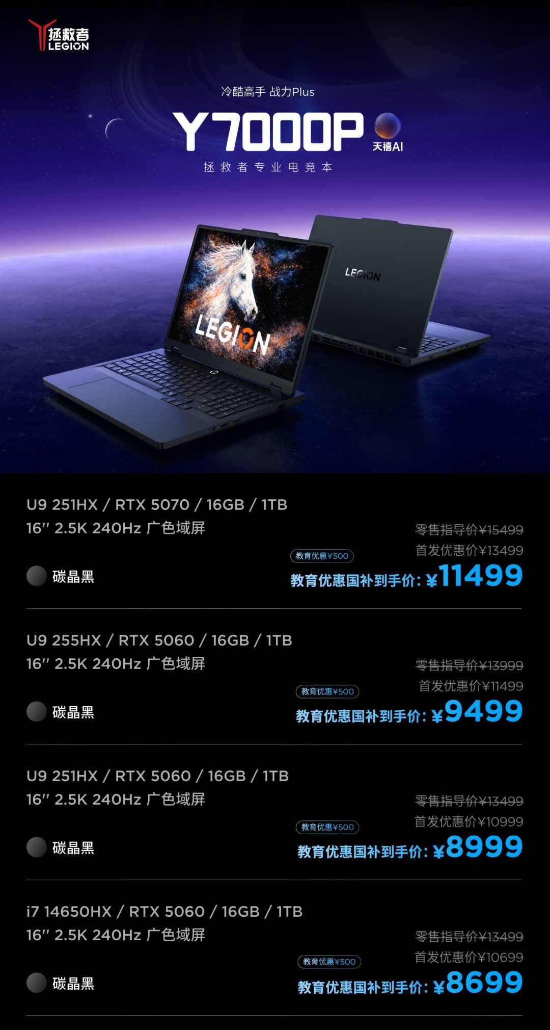 游戏本涨价三千块,国补后Y7000P还要11789起:开学季买拯救者的学生,先算清这三笔账