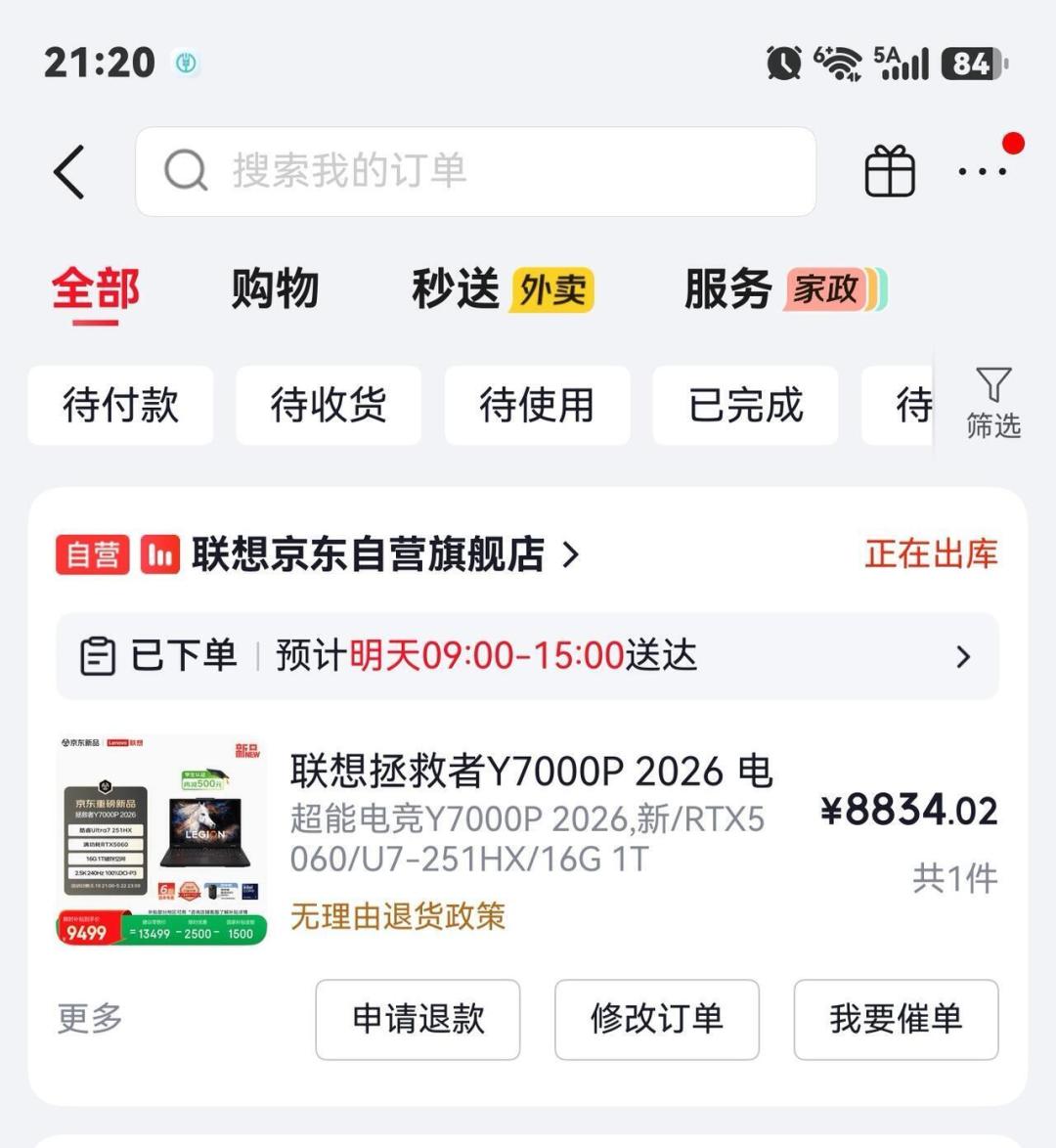 游戏本涨价三千块,国补后Y7000P还要11789起:开学季买拯救者的学生,先算清这三笔账