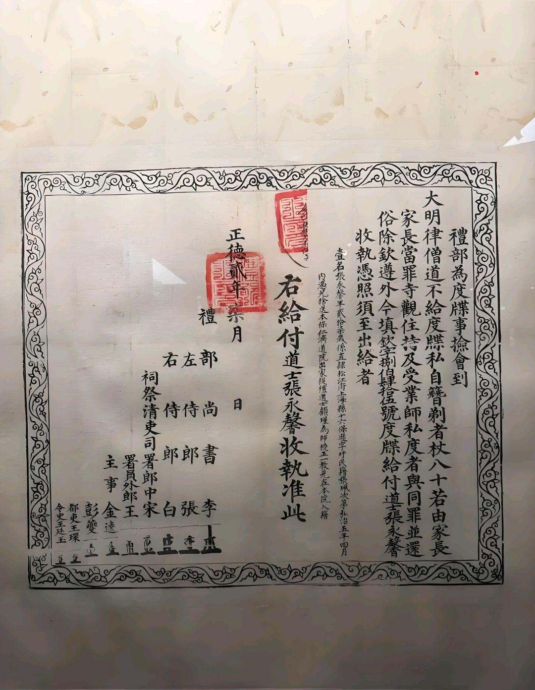 为什么五台山敢收留鲁智深这样的杀人逃犯：我把他手里那张度牒翻了一遍，答案藏在一笔十三万文的账里