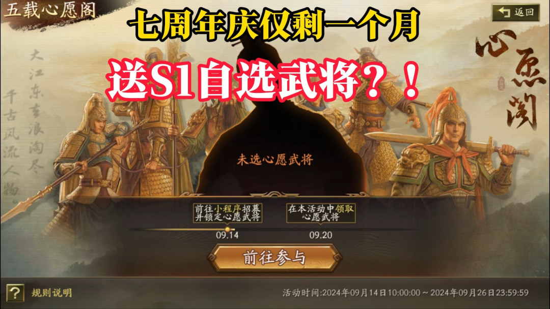 三战七周年福利被曝