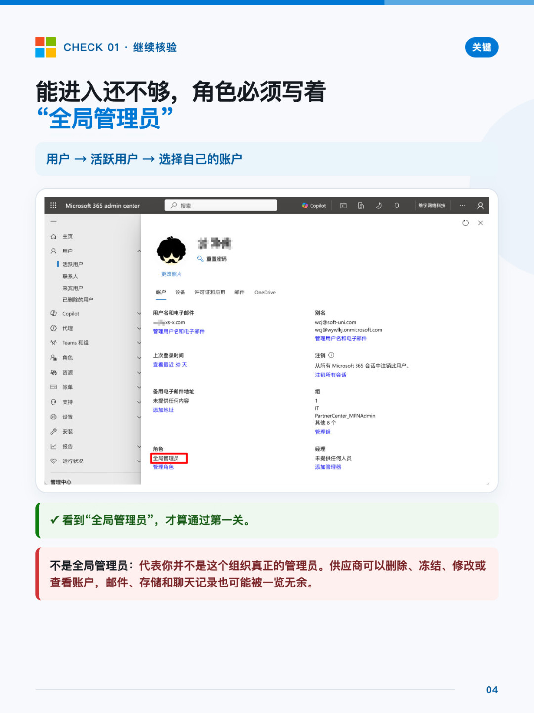 微软365拼车避坑——从几块钱到83元一年的席位,到底哪辆车能上