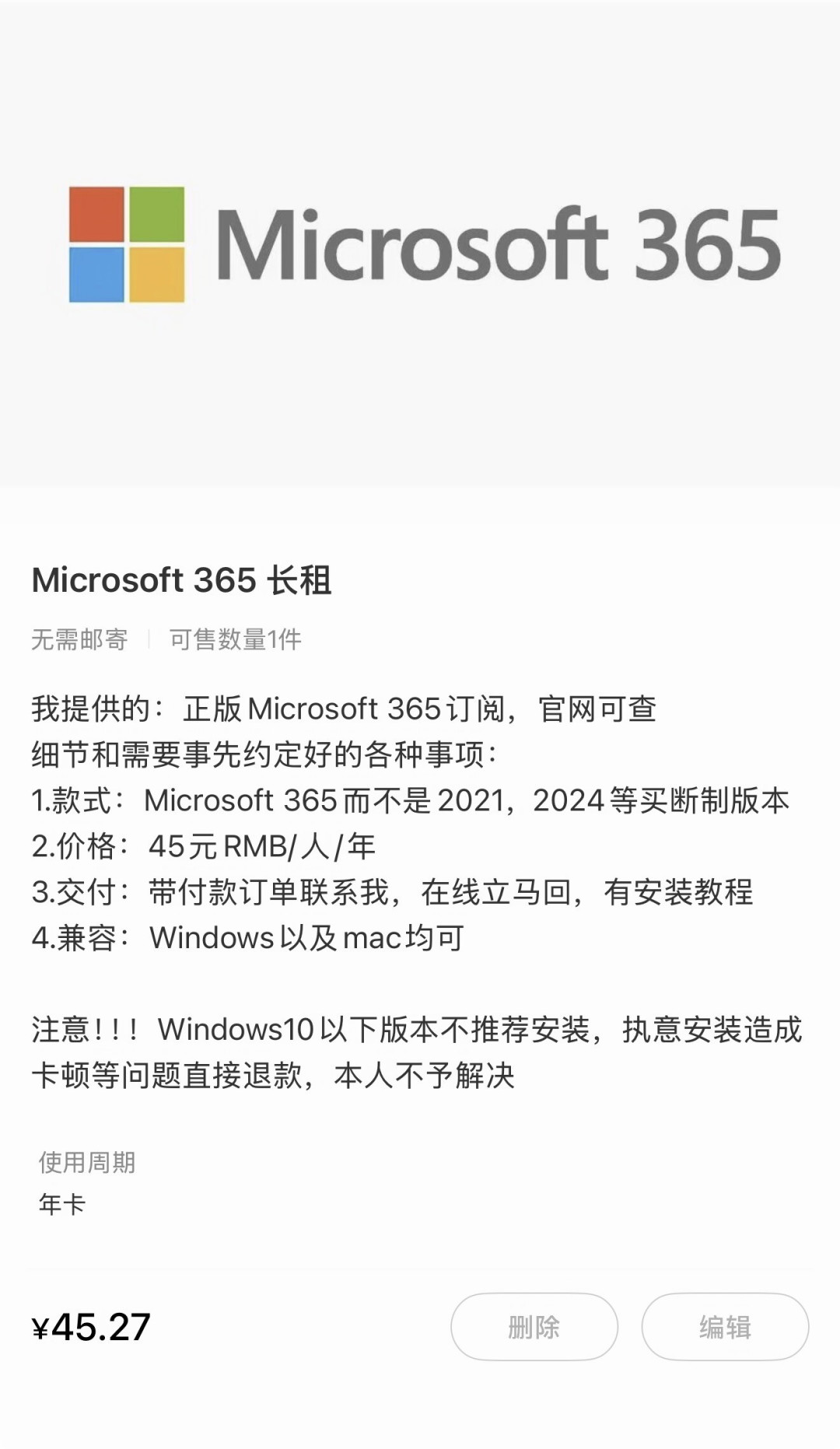 微软365拼车避坑——从几块钱到83元一年的席位,到底哪辆车能上