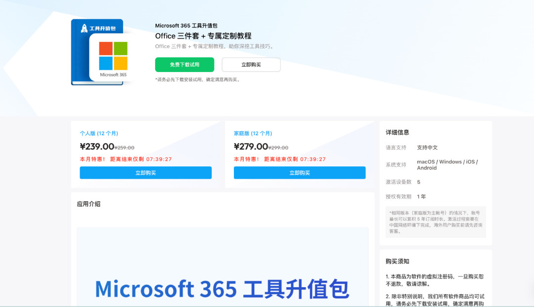微软365拼车避坑——从几块钱到83元一年的席位,到底哪辆车能上