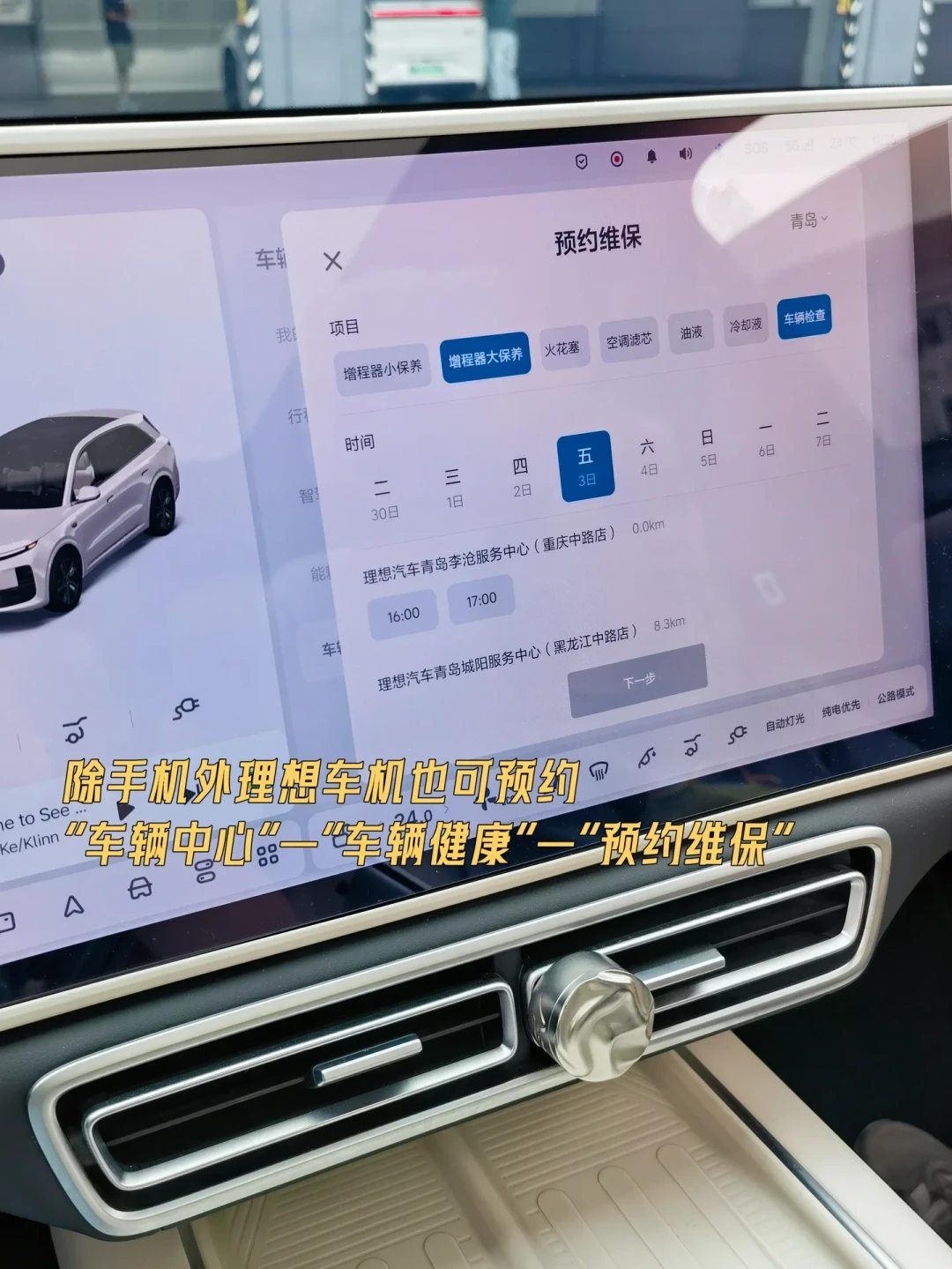 增程机油按时间换？看理想L6的703天大保养账单，再挑美孚今年的3瓶混动油