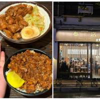 排了2小时队的卤肉饭，为啥还没楼下连锁店好吃？