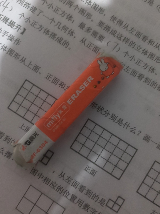 晨光书写工具