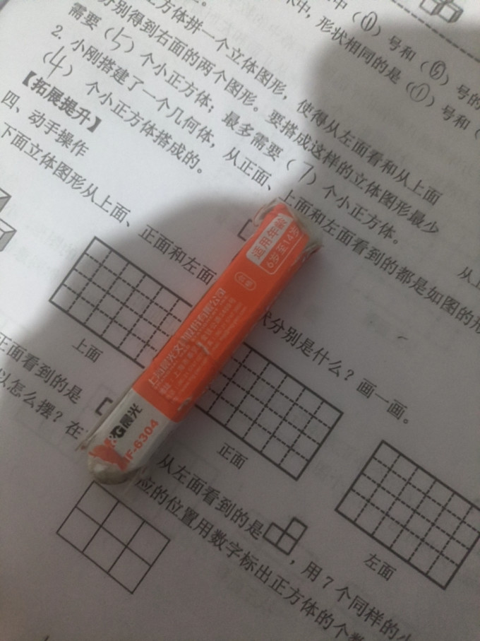 晨光书写工具