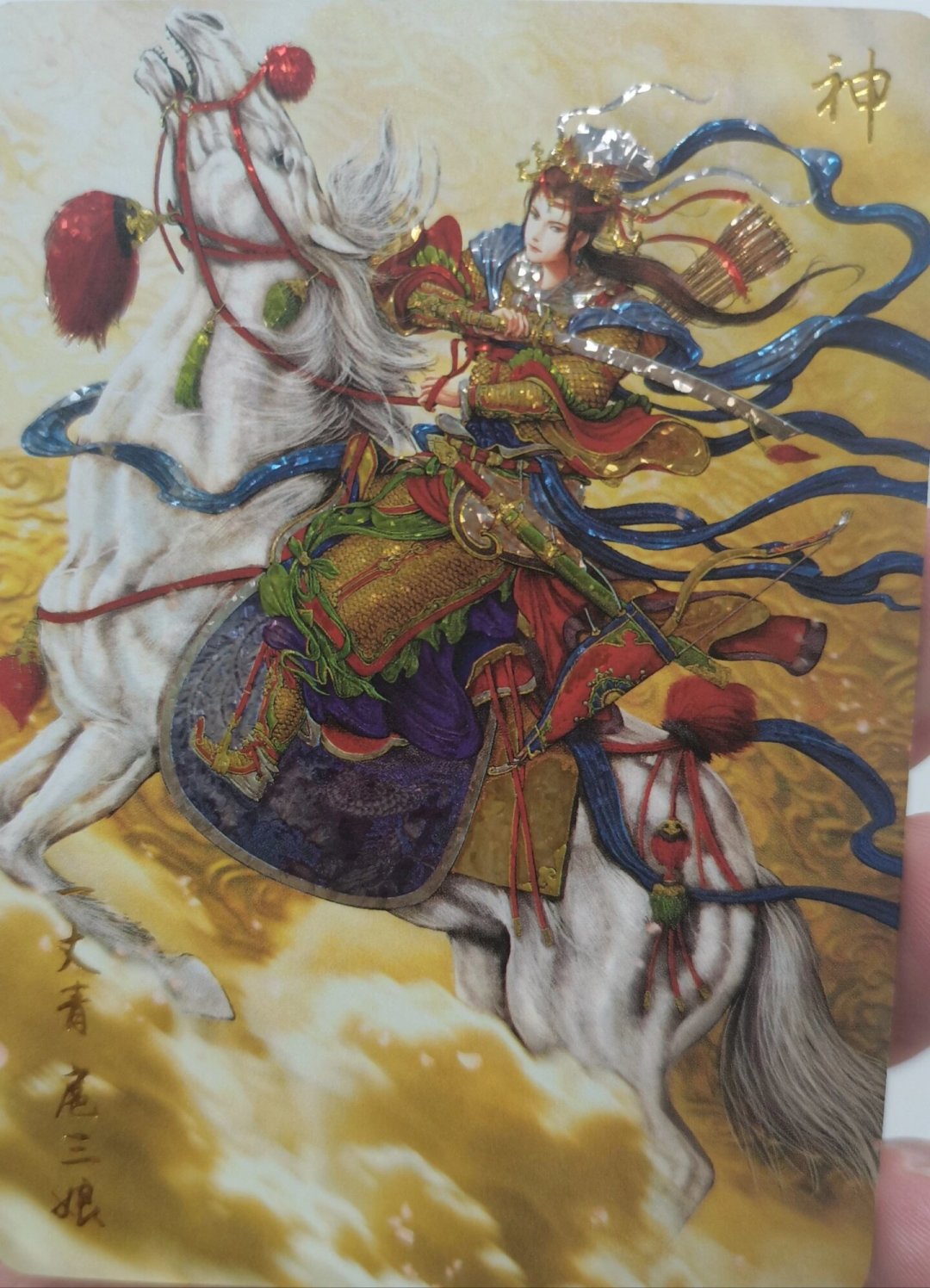当年干脆面里那张扈三娘,27年后还值多少:回坑玩家的版本图鉴与4条避坑提醒