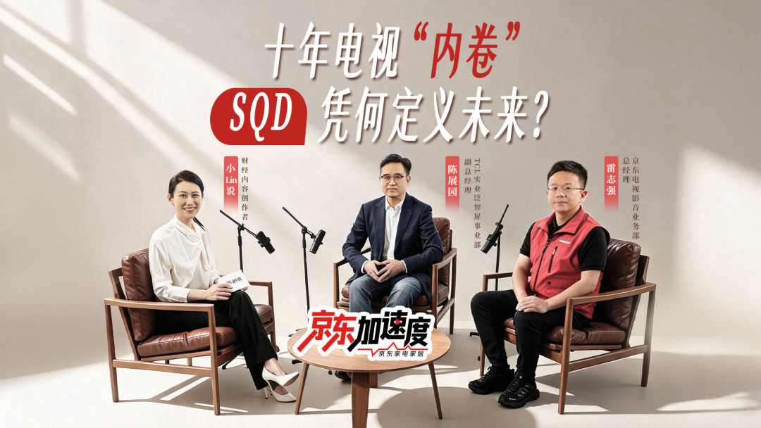 小Lin说接了个电视商务，106万播放却没人聊画质：买电视的用户真正怕的是这三件事