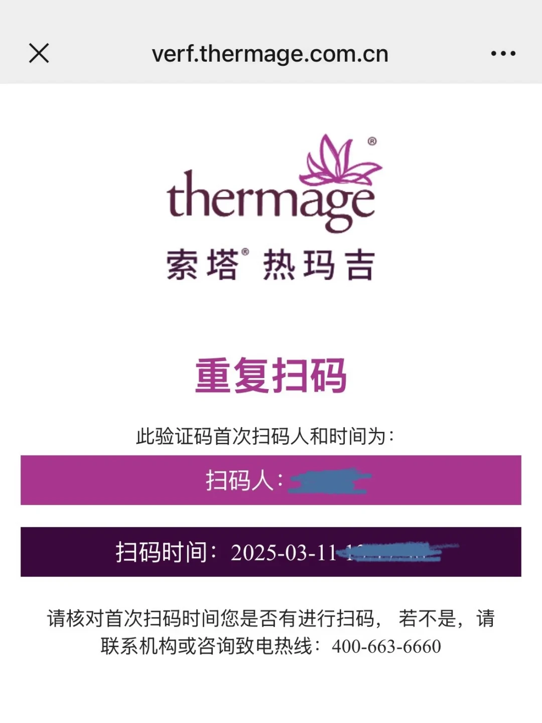 同一台热玛吉,有人花3千有人花19800:翻了凹陷翻车帖、探头造假链和发数套路,搞清这笔抗老钱该怎么花