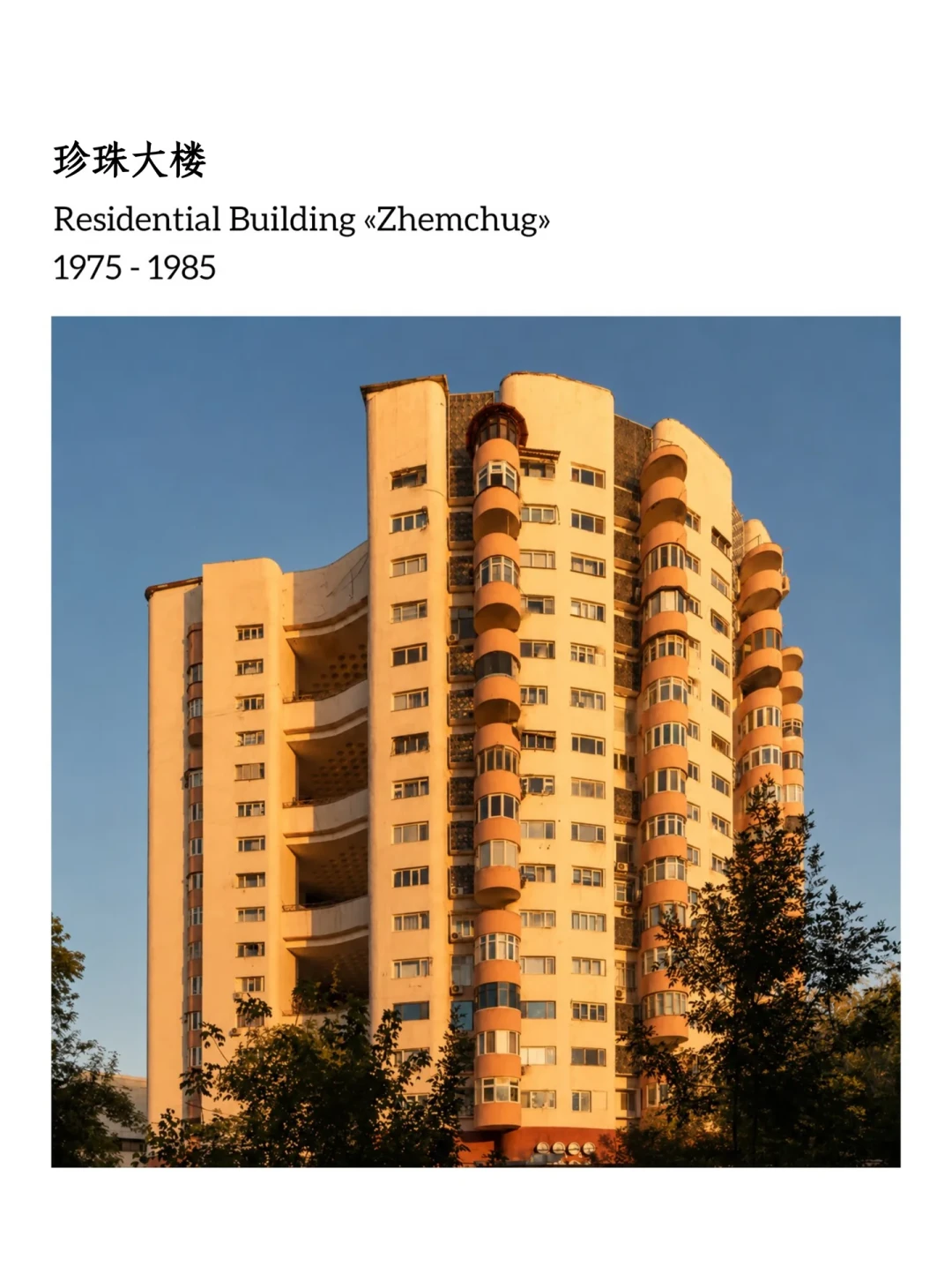 六十年前地震震平的城市,今天混凝土成了世界遗产:塔什干10座苏联建筑入遗,粗野主义粉国庆去吗