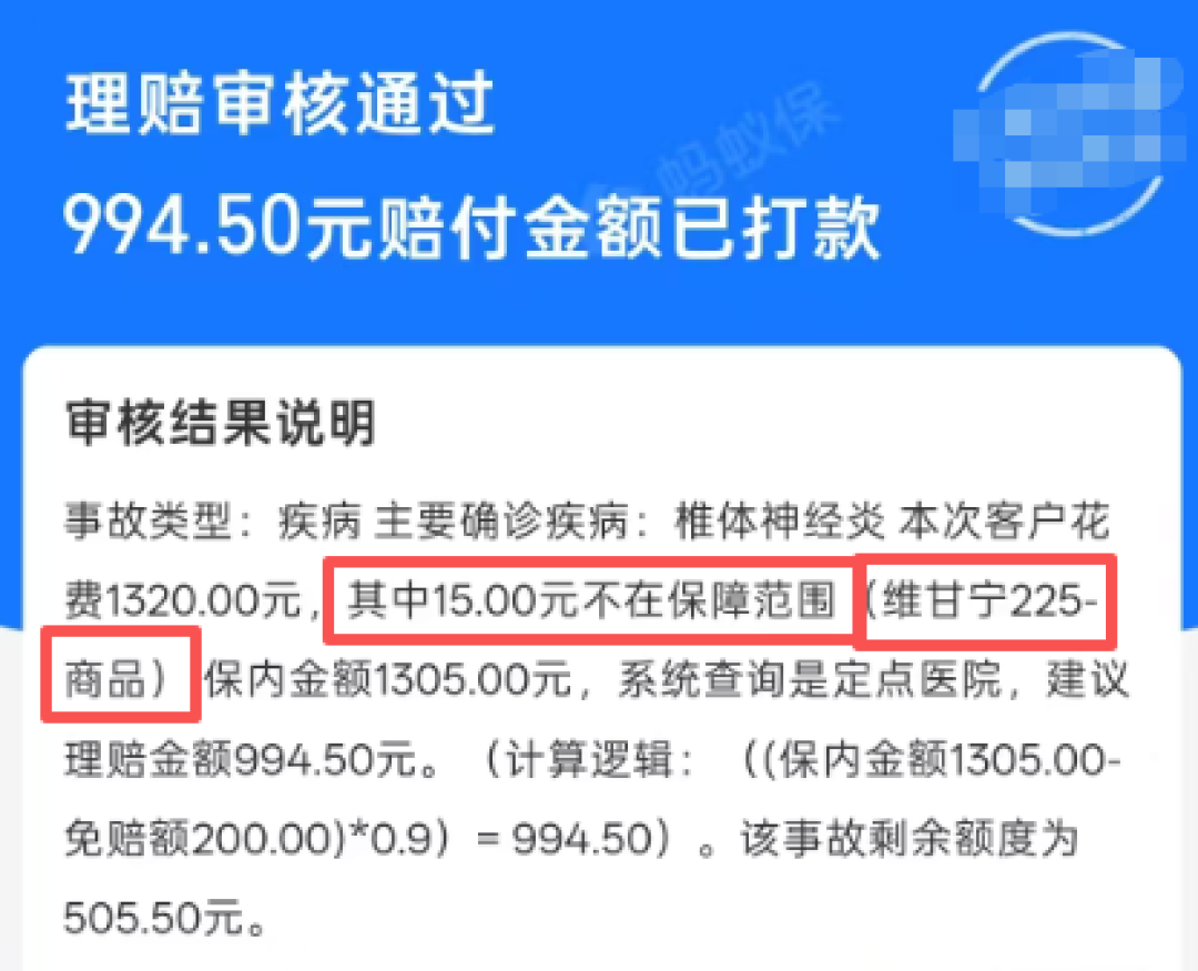 清单上最贵的那味药,恰恰不赔:宠物看病账单里保险公司不认的3类项目
