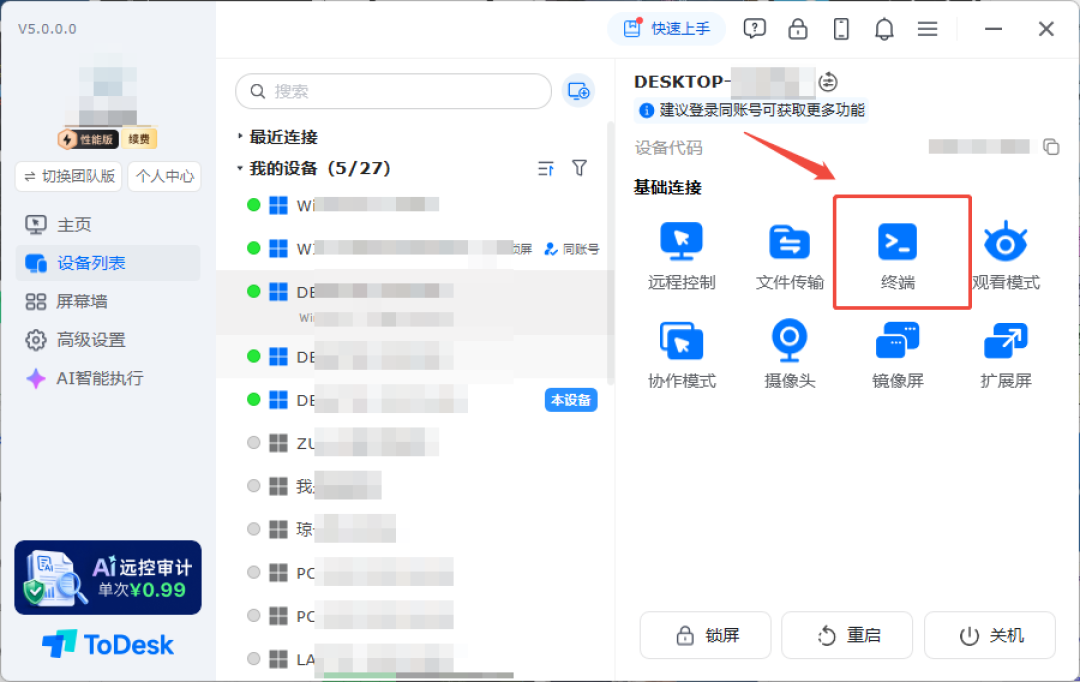网易下场了：全免费的UU远程正在收割ToDesk用户，但先看完这29条评论里的真话