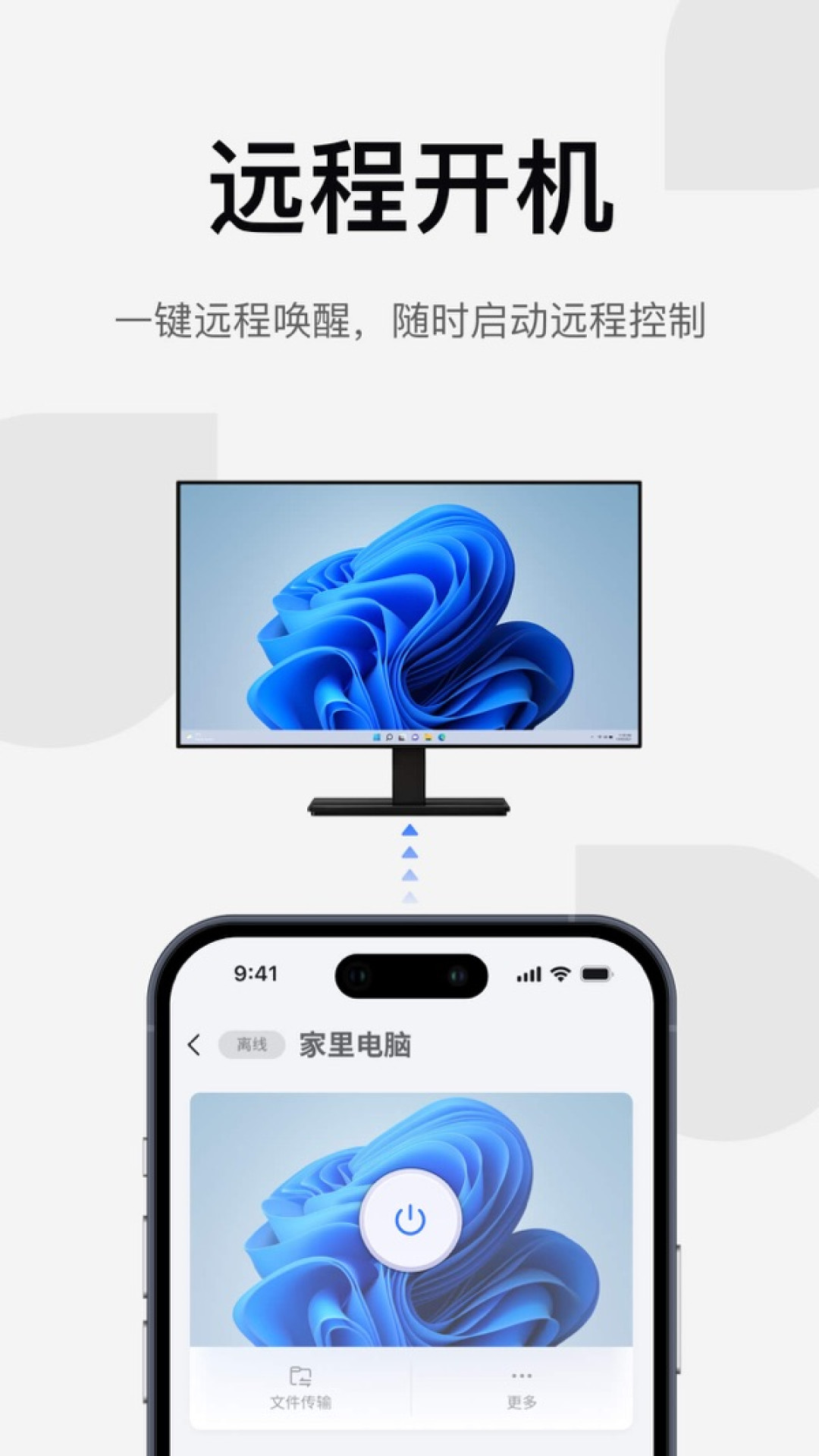网易下场了：全免费的UU远程正在收割ToDesk用户，但先看完这29条评论里的真话