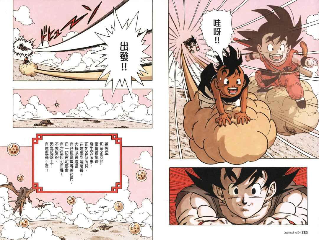 DLC拆成两半卖,还是卖到1000万份:《卡卡罗特》大魔篇出齐了,这笔补课账该算清楚了