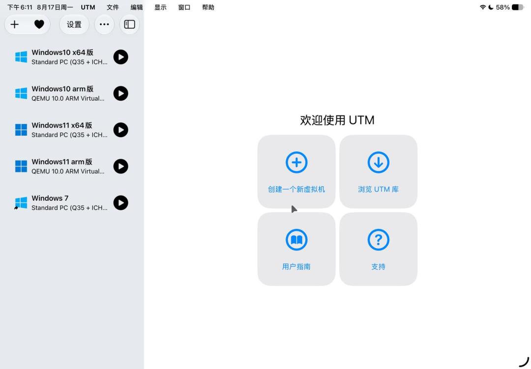 UTM评论区全在求镜像:陌生人的系统包别乱接,先看这份来源红黑榜