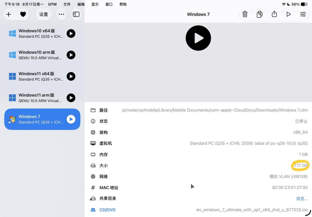 UTM评论区全在求镜像:陌生人的系统包别乱接,先看这份来源红黑榜
