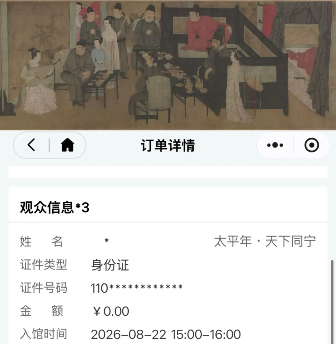 开馆首日排队七小时,次日变成“15人6分钟很丝滑”:浙博连夜改规则后,88元的《夜宴图》打卡还值不值