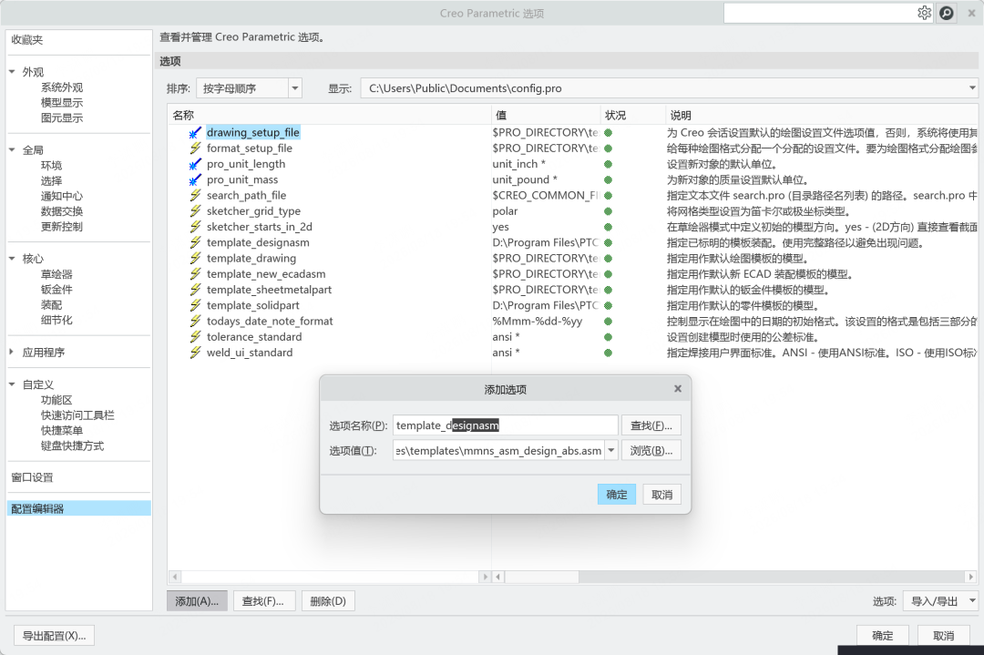 两个Creo建模问题,知乎上两天没人答:螺旋通道和钣金加厚方向的思路我写出来了