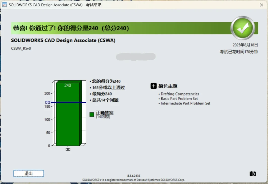 SolidWorks考证的680元报名费，不是每个人都该交：对完3个平台的营销帖和避坑帖，这笔账算清了