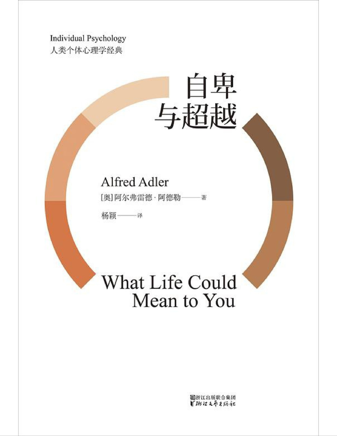 「懂人性的都是玩家,不懂人性的都是玩具」?我们核了全网最火的10句“阿德勒说”:5条查无出处,真货也被改了味