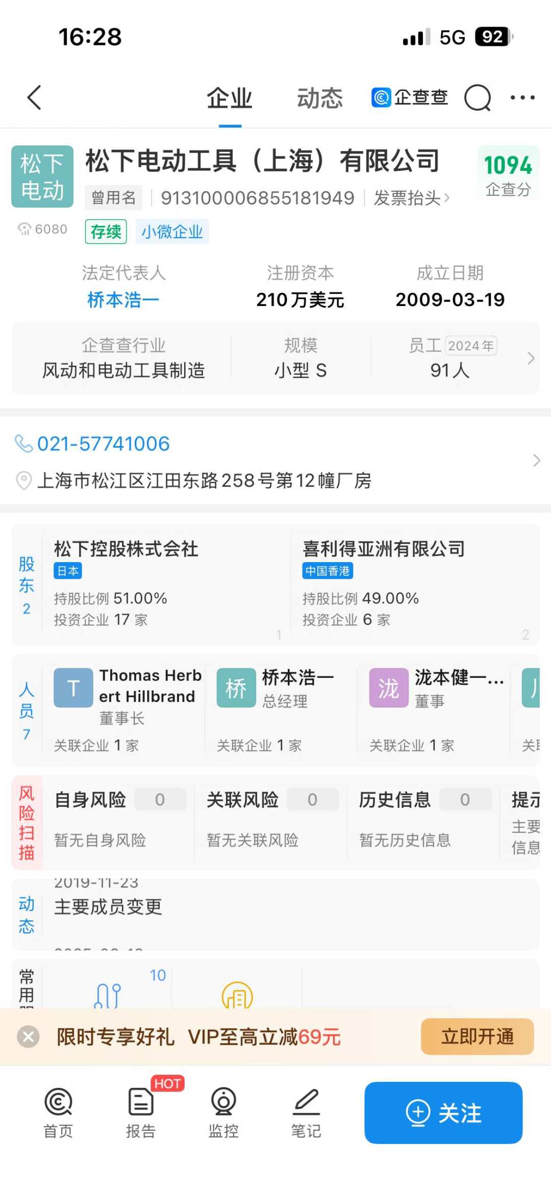 牧田正式收购松下电动工具业务:买到的不是你家里的手电钻,这三个信号值得关注