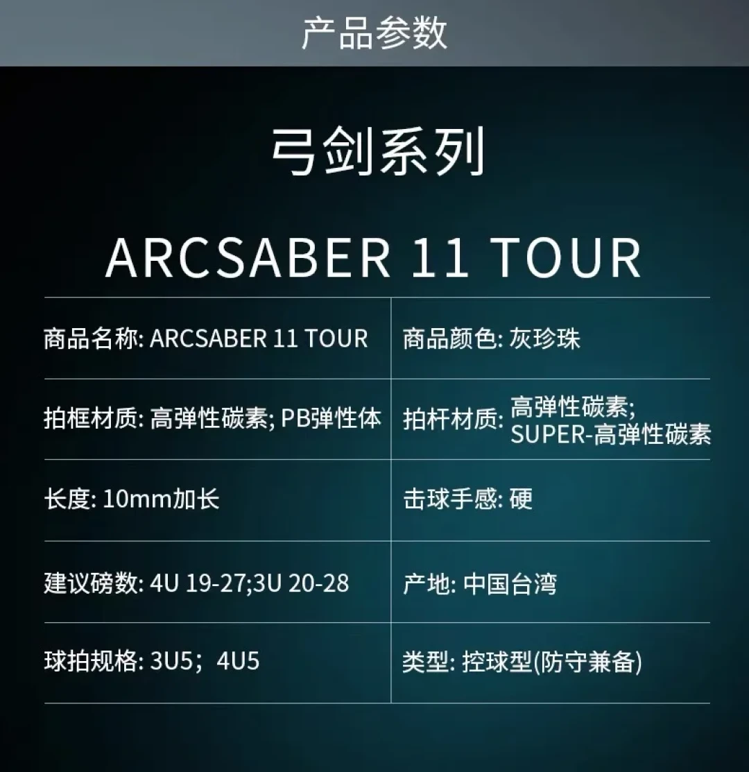 「买了Tour,打不动上Pro,打得动更想上Pro」:弓11 Tour降到590元后,终于到甜点位了?